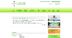 Desktop Screenshot of minna-ki.com