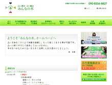 Tablet Screenshot of minna-ki.com